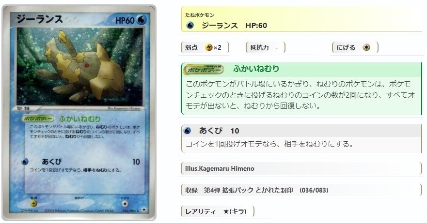 ADV・PCG個別カードランク Part7(シードラ~スリープ)|寒天(奏天) ADV・PCG個別カードランク Part7(シードラ~スリープ)|寒天(奏天)