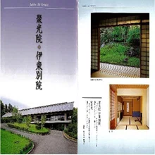 伊豆を愛する！コトウダ社長の1週間【宇宙を感じる襖絵@伊東・大徳寺聚