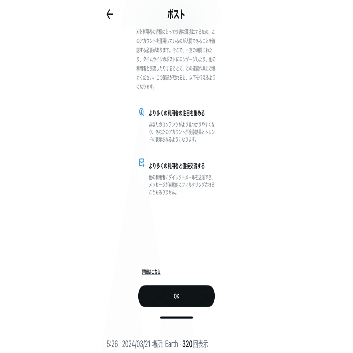 検証版】新垢シャドウバン_X(旧twitter)｜おまる