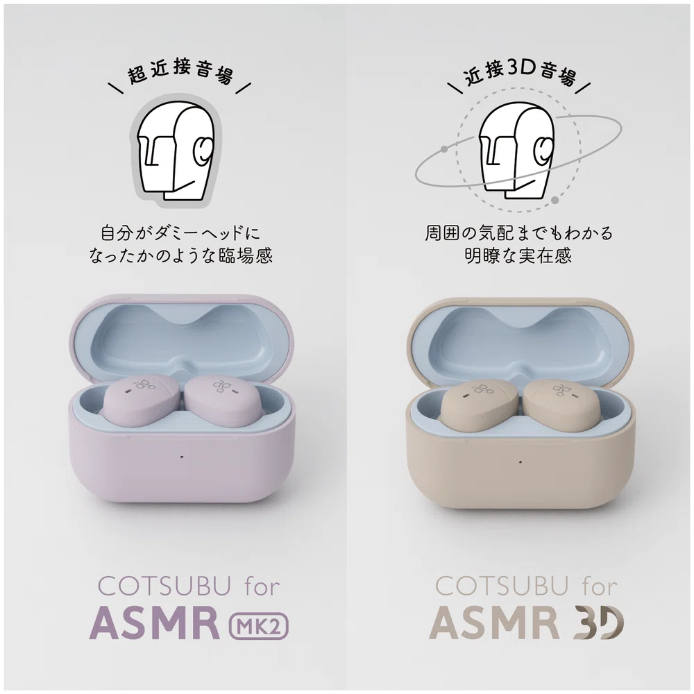 ASMR】COTSUBU for ASMR MK2を使ってみた感想レビュー！｜100円さいだー