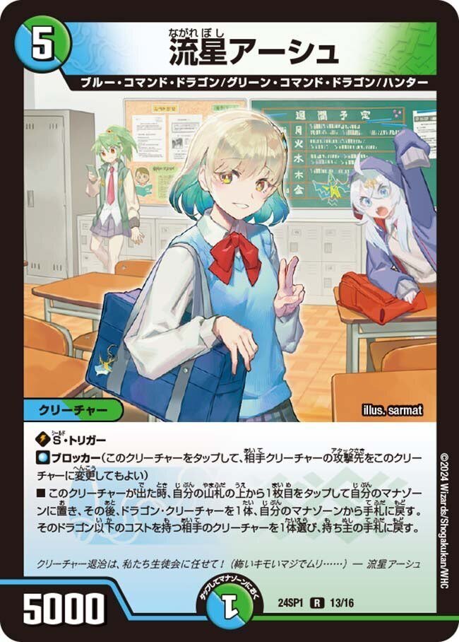 赤緑ドラゴン娘デッキ ドラゴン娘デッキ改造案〜赤緑白（リース）編〜｜法相