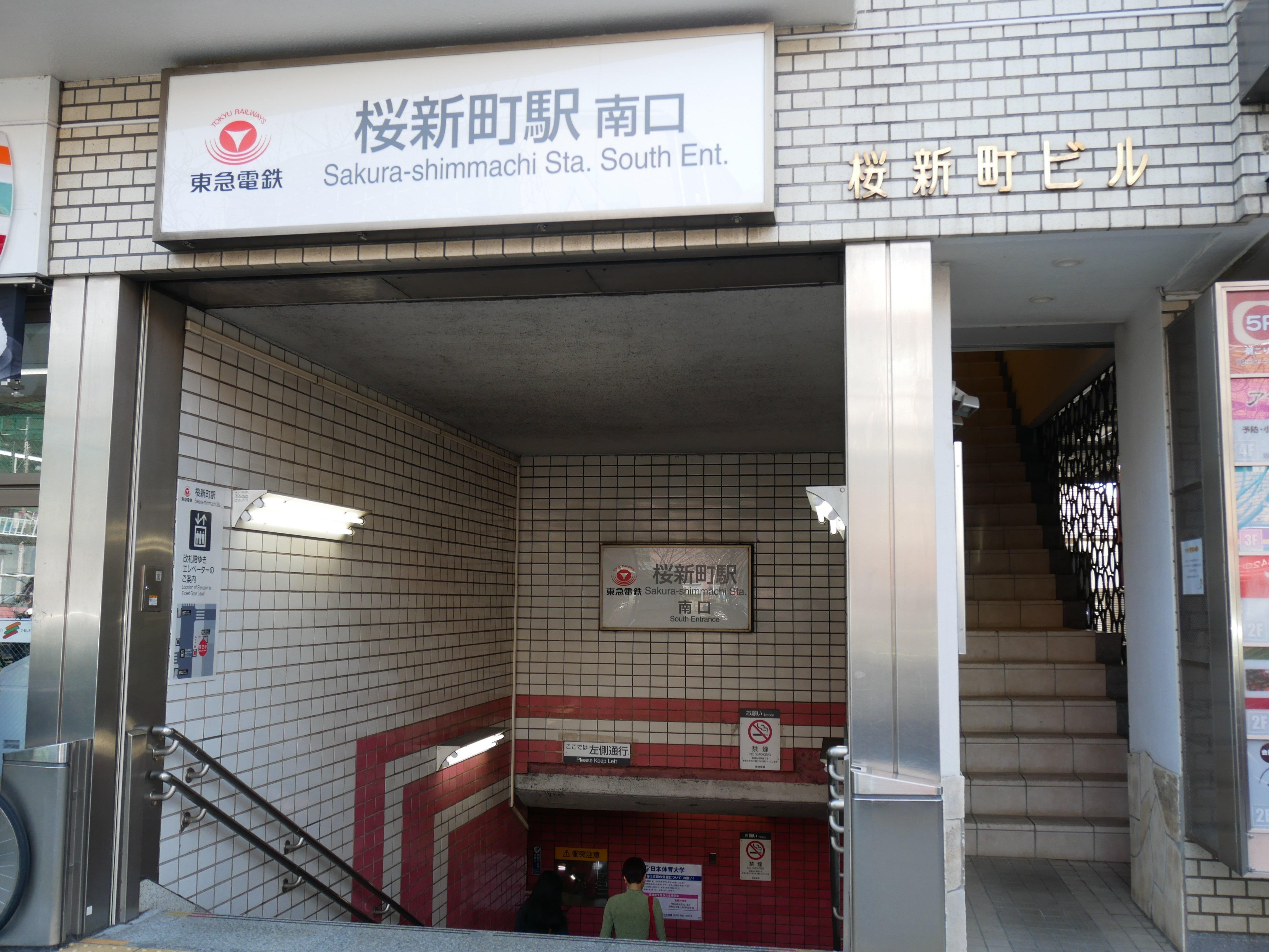 403 サザエさん全面推しの東京・桜新町をぶらり。｜ミヤコカエデ