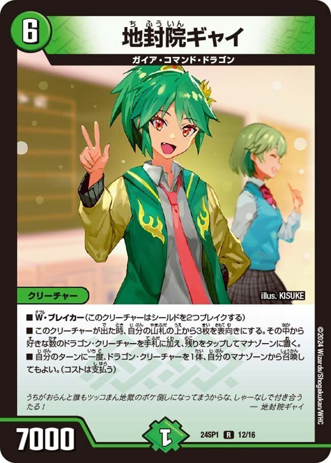 ドラゴン娘デッキ改造案〜赤青緑編〜｜法相