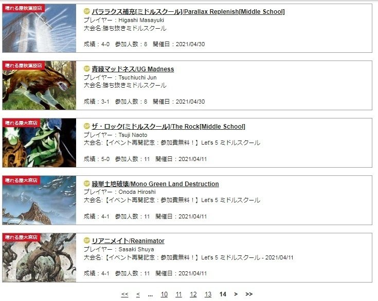 MTG】Chains of Middleschool -in JAPAN-｜TaMa