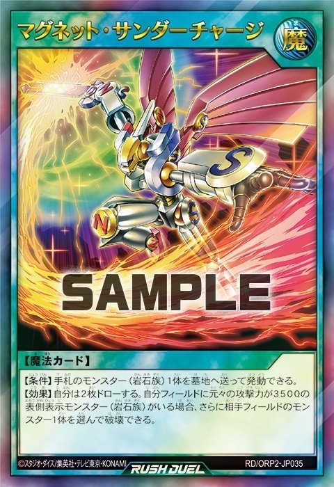 ラッシュ:オバラ2収録の新テーマ紹介!!【磁石の戦士】と ラッシュ:オバラ2収録の新テーマ紹介!!【磁石の戦士】と