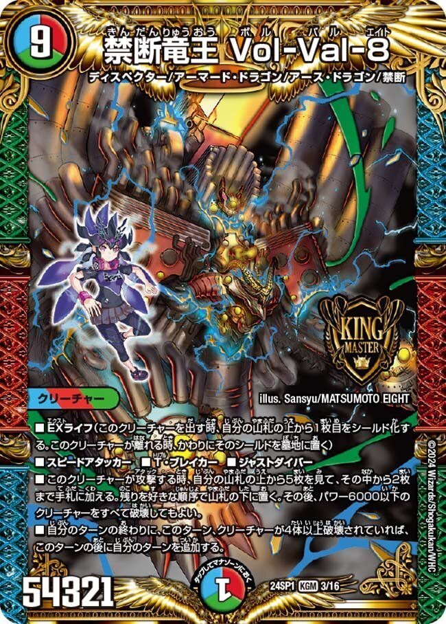 赤緑連ドラ + 改造パーツ cs優勝構築 デュエマ アドバンスCS】「N×NリモートDM杯(2024/7/21)」結果