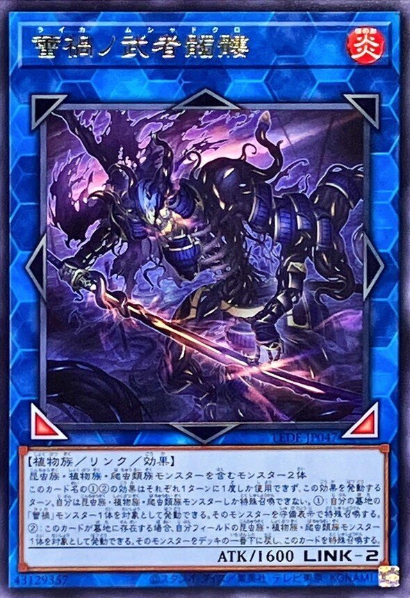 マスターデュエル】異種族の絆 溟界蕾禍 - Mygame8