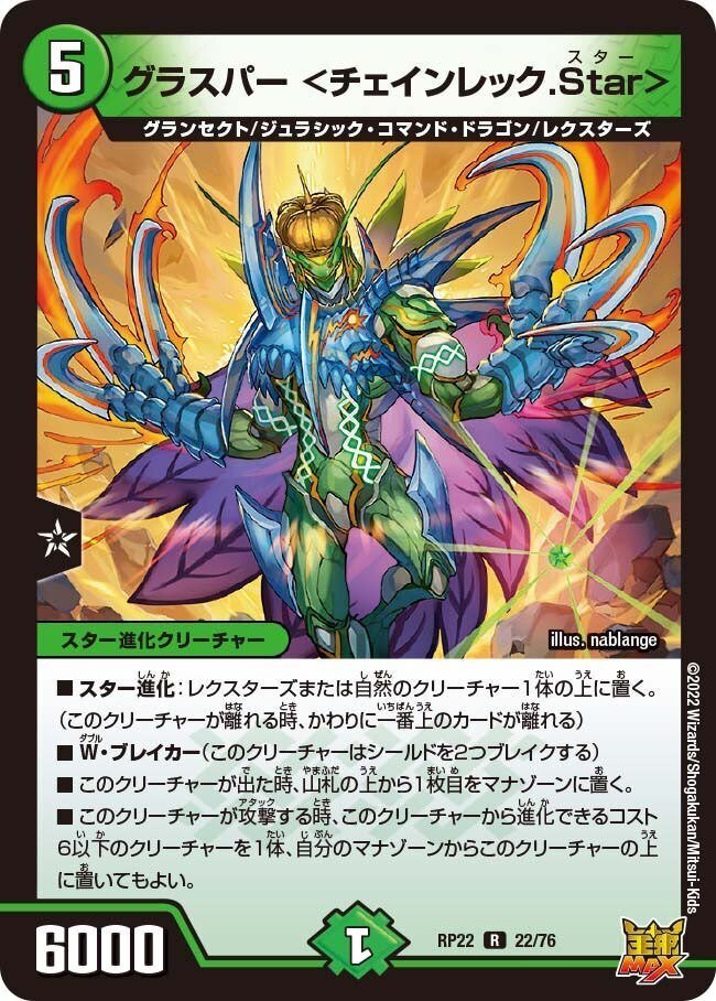 デュエパーティーには将来の夢を詰め込め【ニコルパートナー編 デュエパーティーには将来の夢を詰め込め【ニコルパートナー編