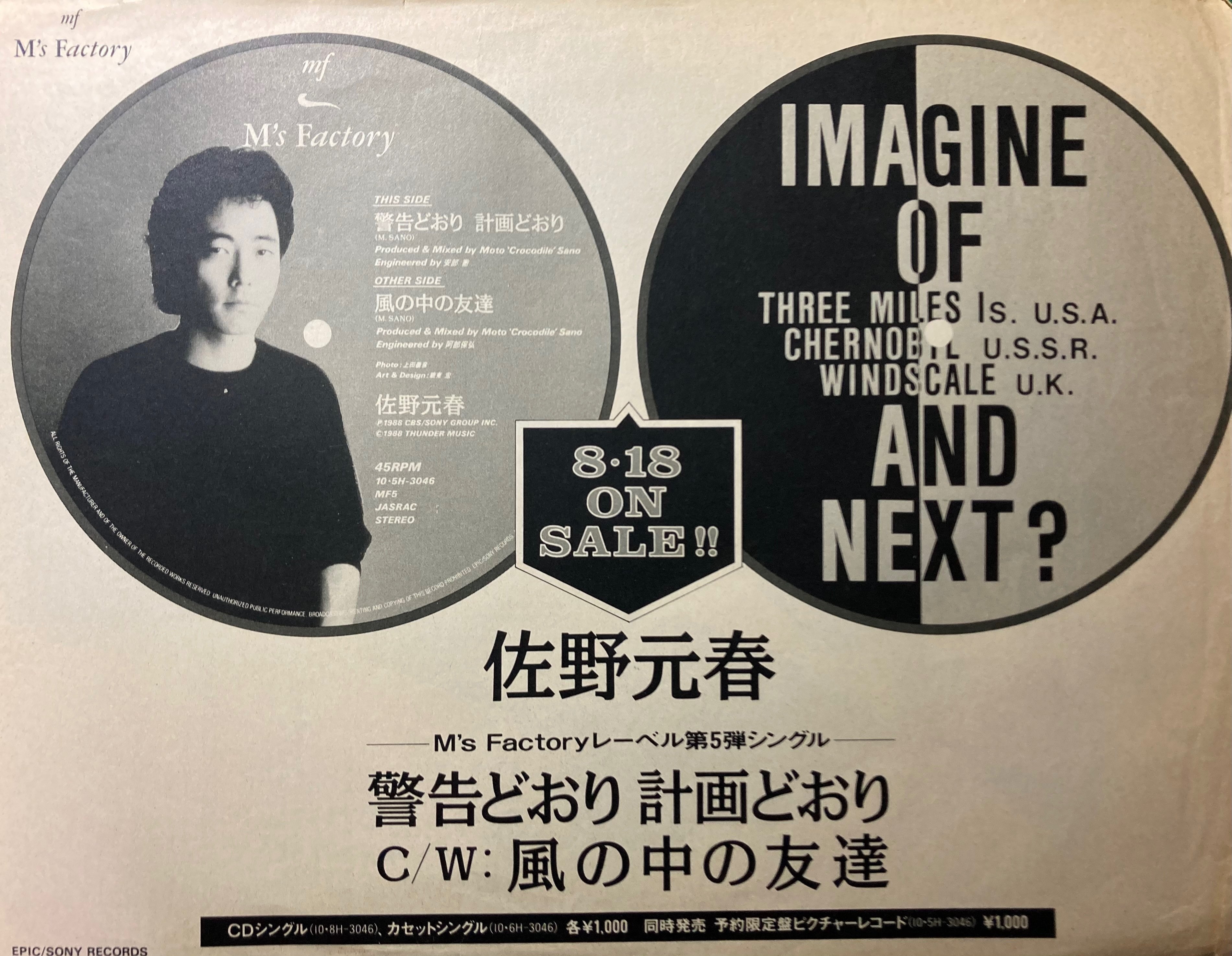 This 4冊セット | 佐野元春 | nostos books ノストスブックス