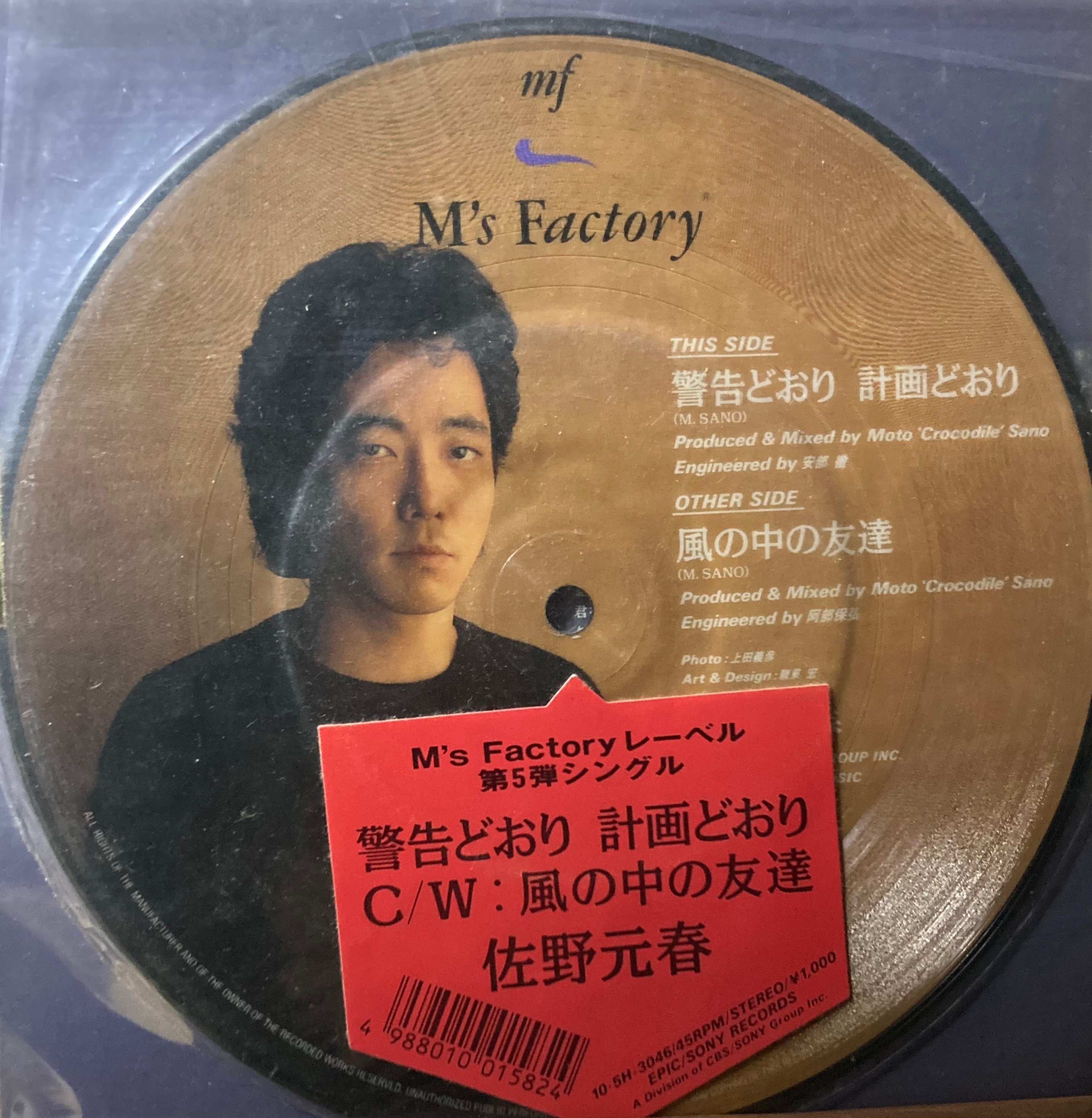 佐野元春 The Heartland Session 1987➕｜bluebeat