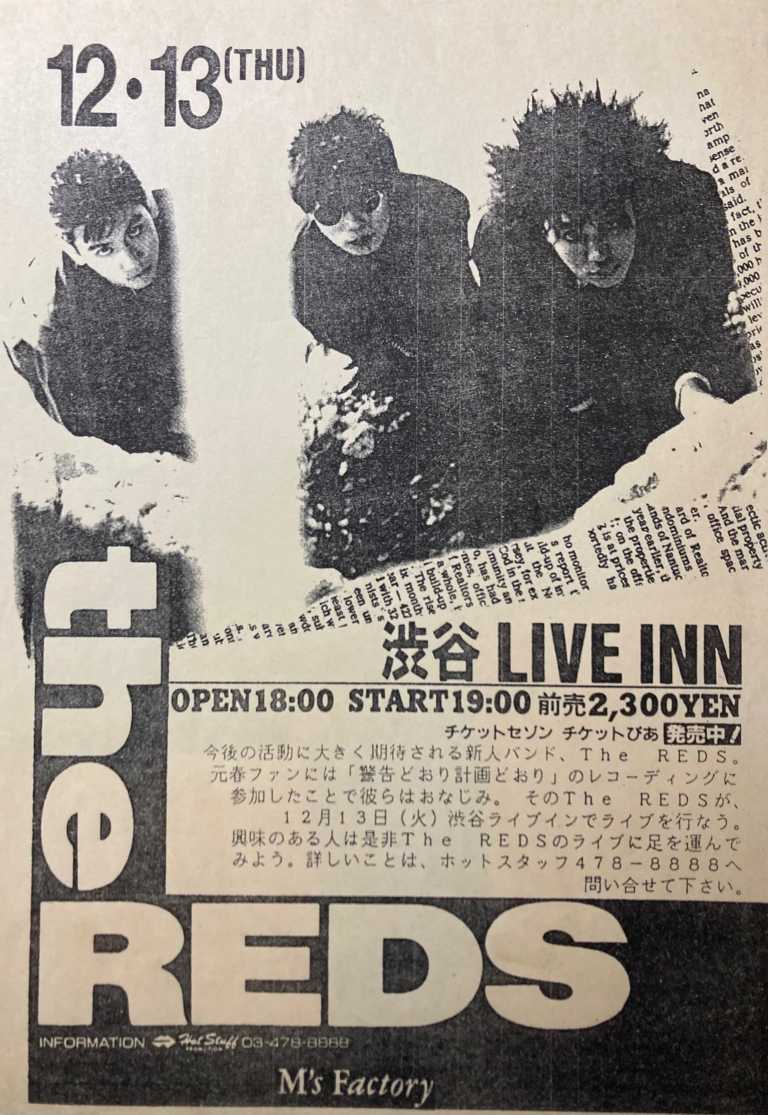 佐野元春 The Heartland Session 1987➕｜bluebeat