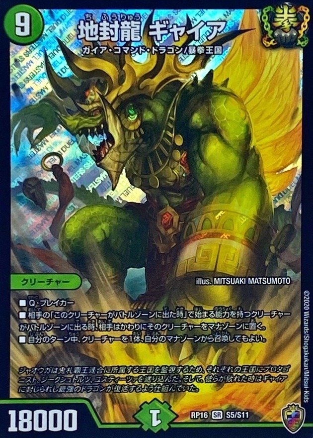 ドラゴン娘デッキ改造案〜赤青緑編〜｜法相