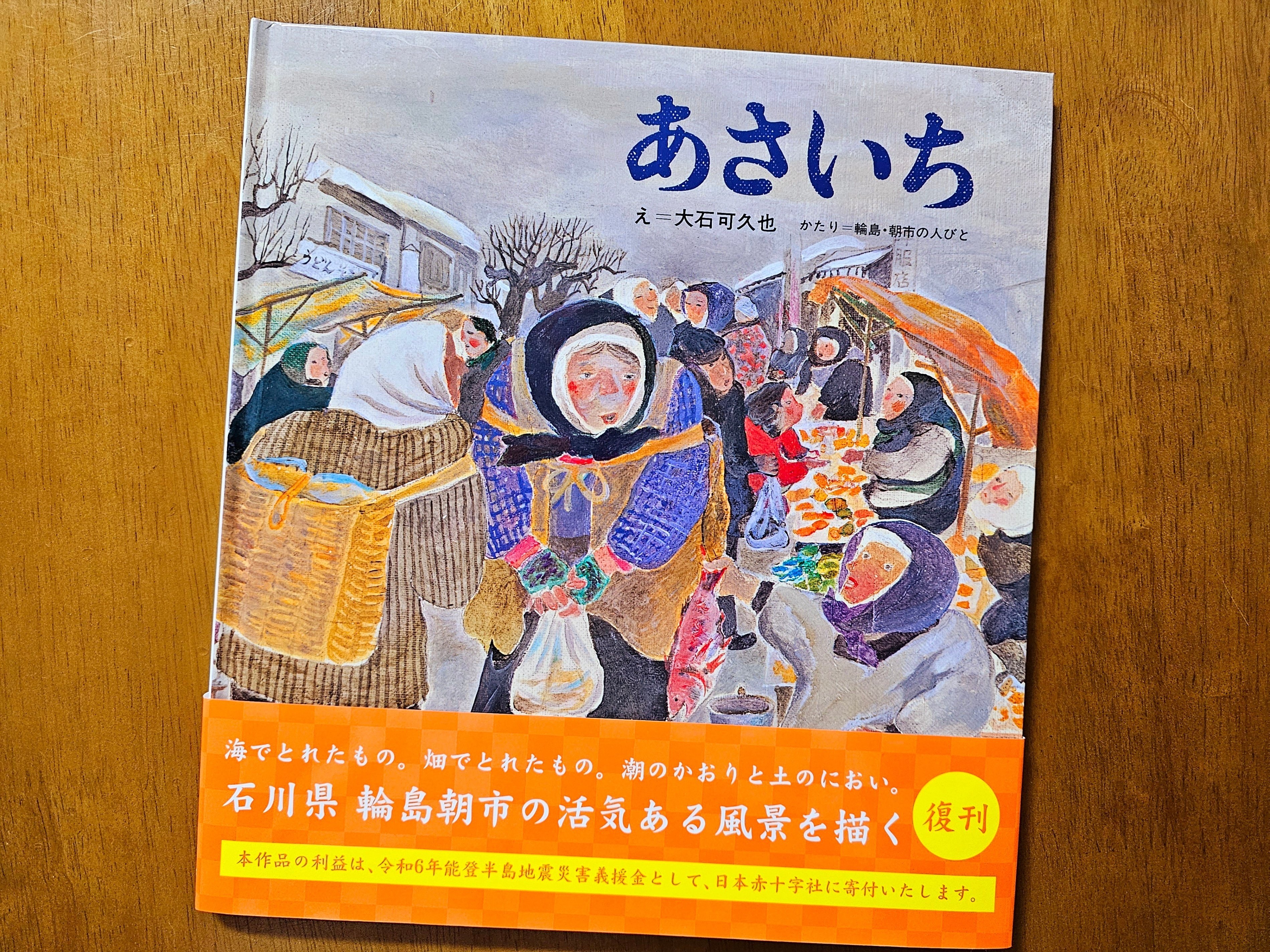 この春読みたい！韓国&日本のおすすめ絵本｜KimMina／しげをinKorea