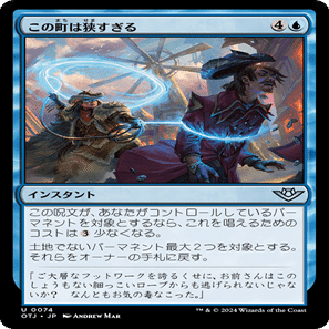 サンダー・ジャンクションの無法者』のカードについて【青】｜Daphnia