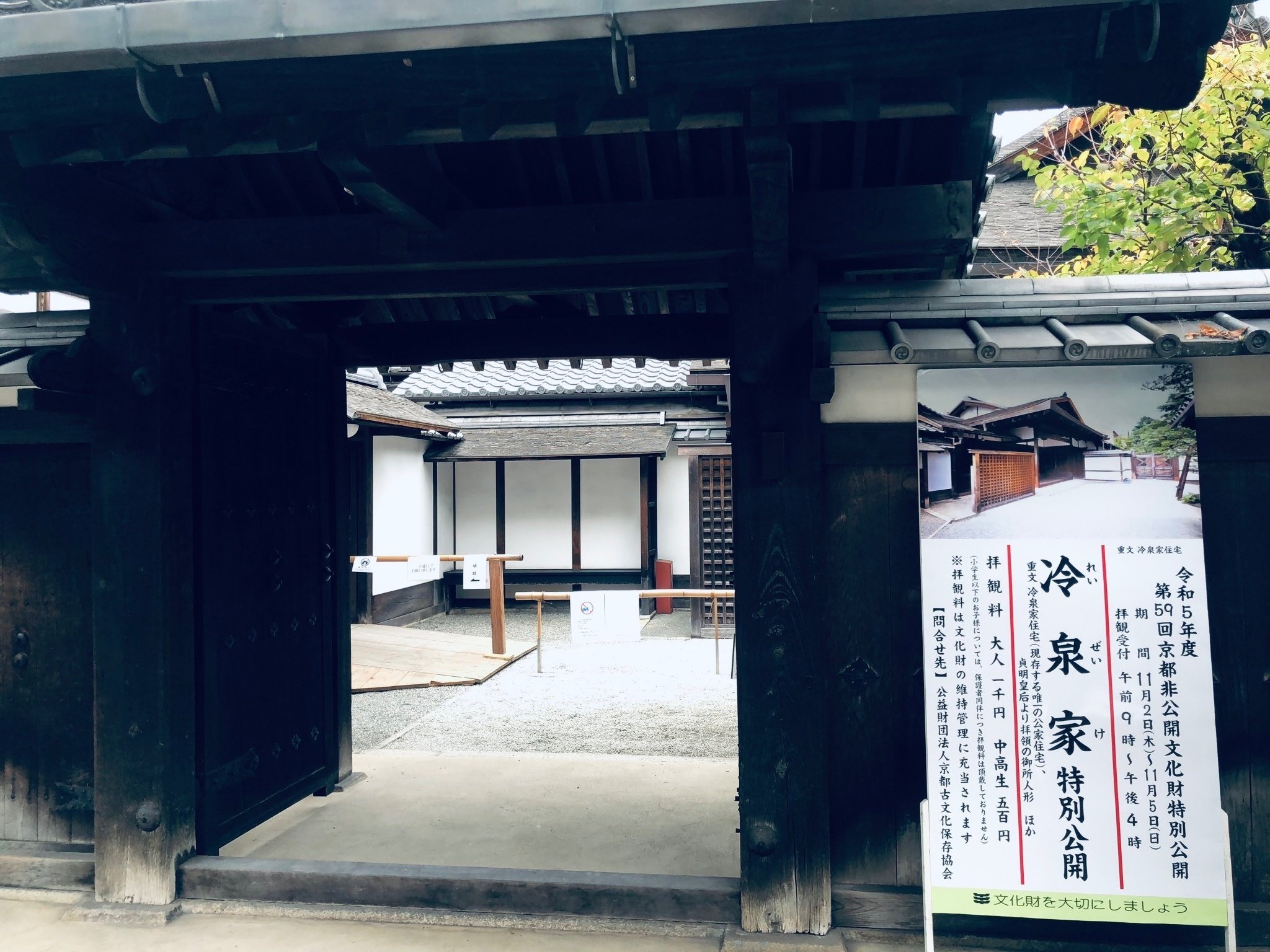 藤原定家の冷泉家蔵】歴史時系列 徳川家康・天皇アシスト 藤原定家の冷泉家蔵】歴史時系列 徳川家康・天皇アシスト