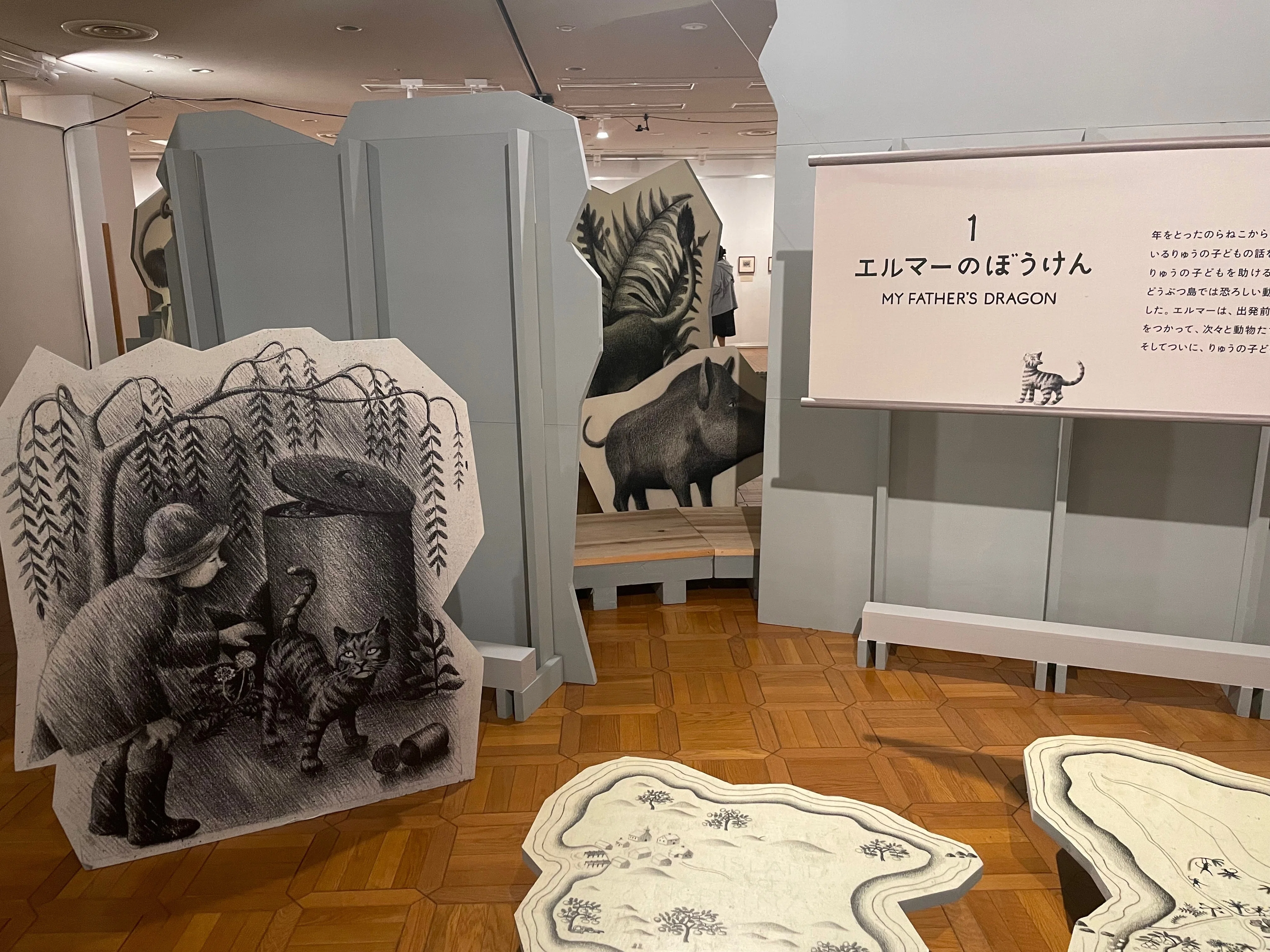あの日のぼうけんをもう一度 〜エルマーのぼうけん展〜｜八木玲穏