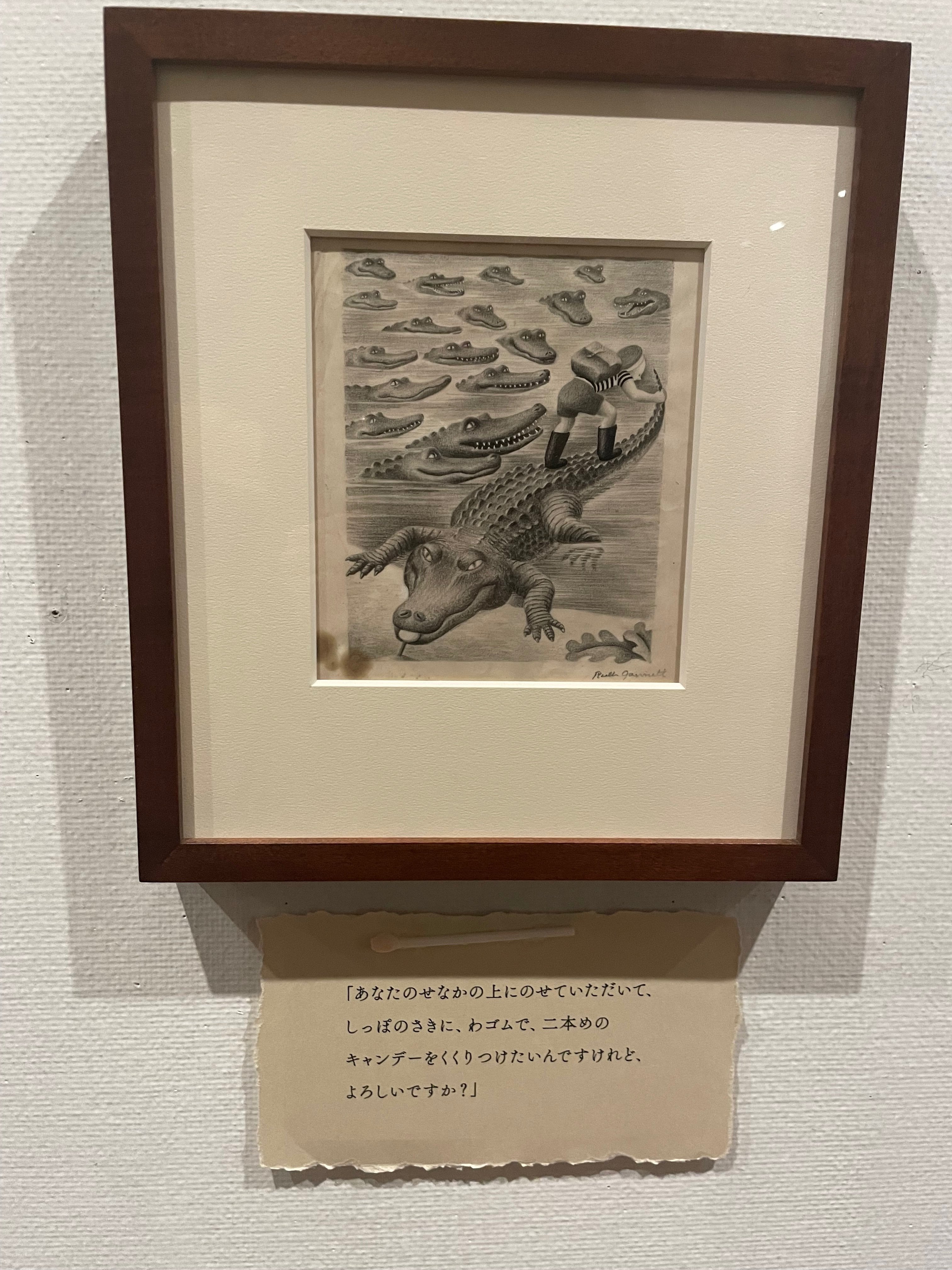 あの日のぼうけんをもう一度 〜エルマーのぼうけん展〜｜八木玲穏