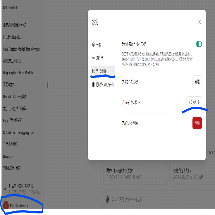 ChatGPTのログをexportしてjsonlにするメモ (指示データセットに使い
