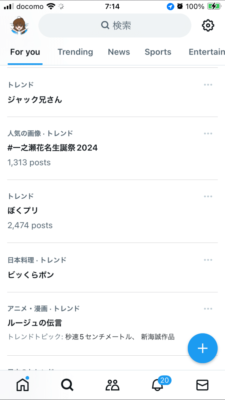 4月6日は一之瀬花名の誕生日2024｜絵描きの冒険者KATOSAN