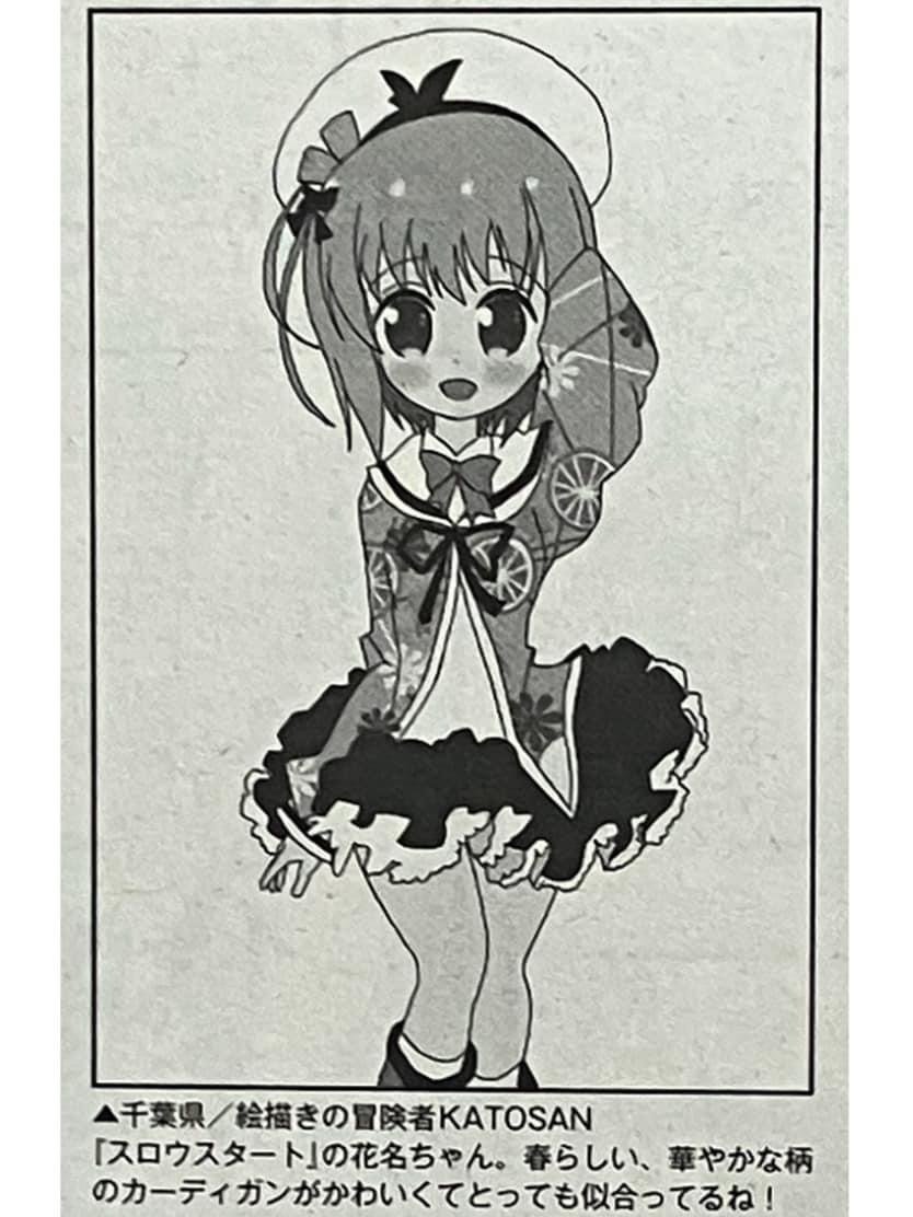 4月6日は一之瀬花名の誕生日2024｜絵描きの冒険者KATOSAN