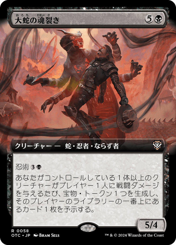 MTG】サンダージャンクションの無法者：ならず者レビュー｜新橋九段