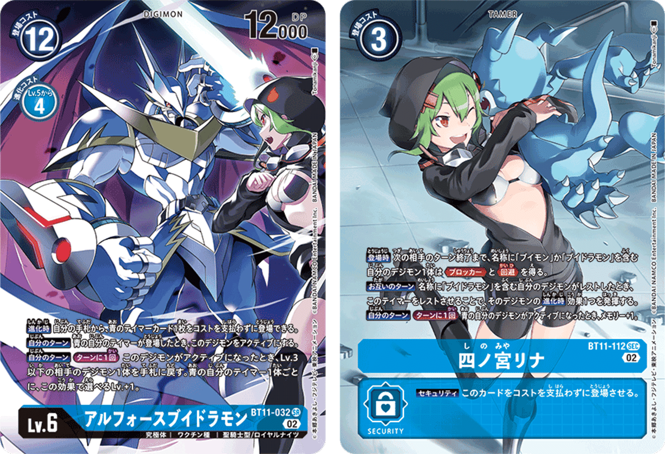 四ノ宮リナ　２枚　アルフォースブイドラモンACE １枚パラレル　　計３枚 アルフォースブイドラモンACE(SR)(BT22-025) : トレカショップ竜