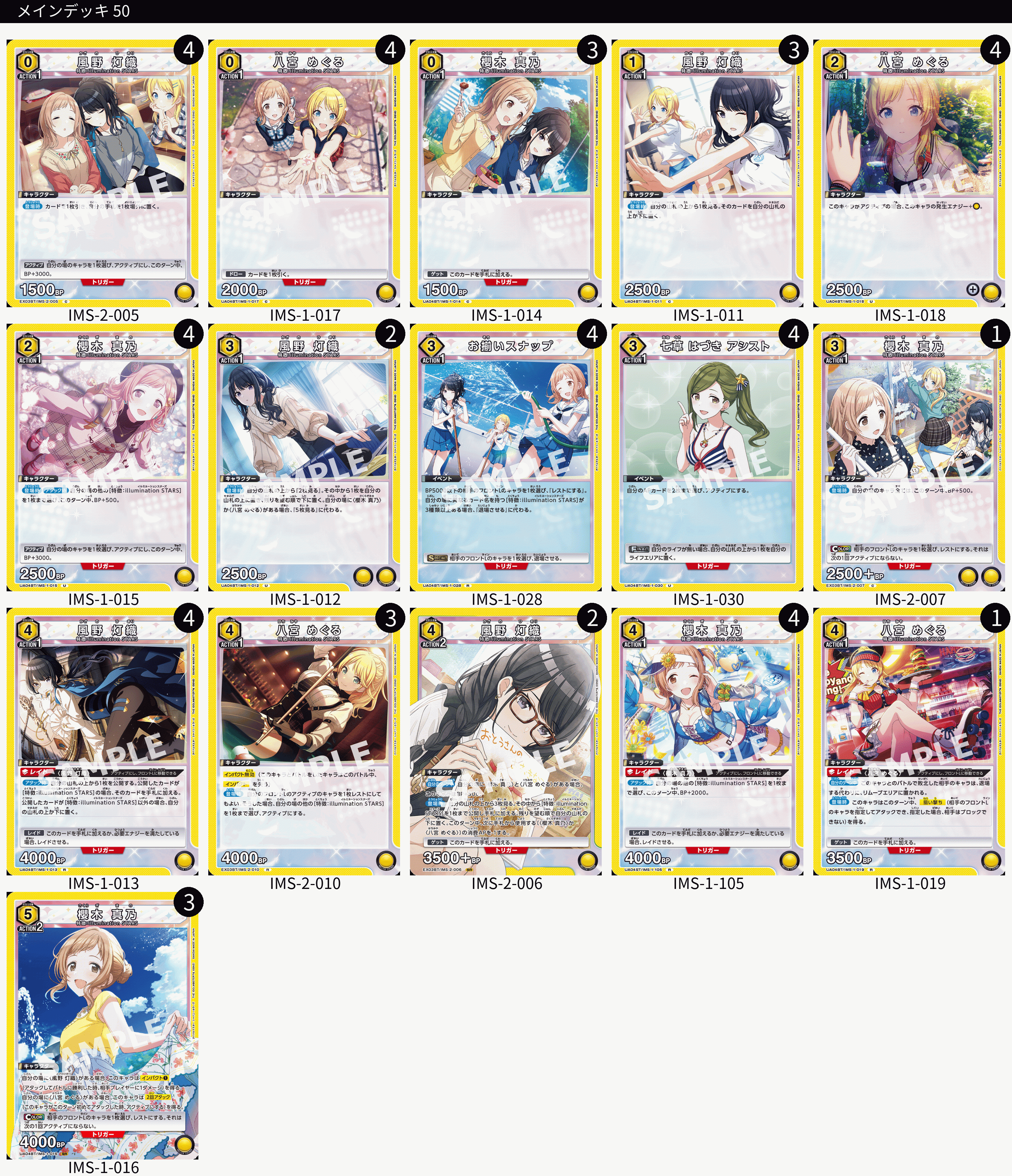 ユニアリ】デッキ構築について｜TCG推進協議会