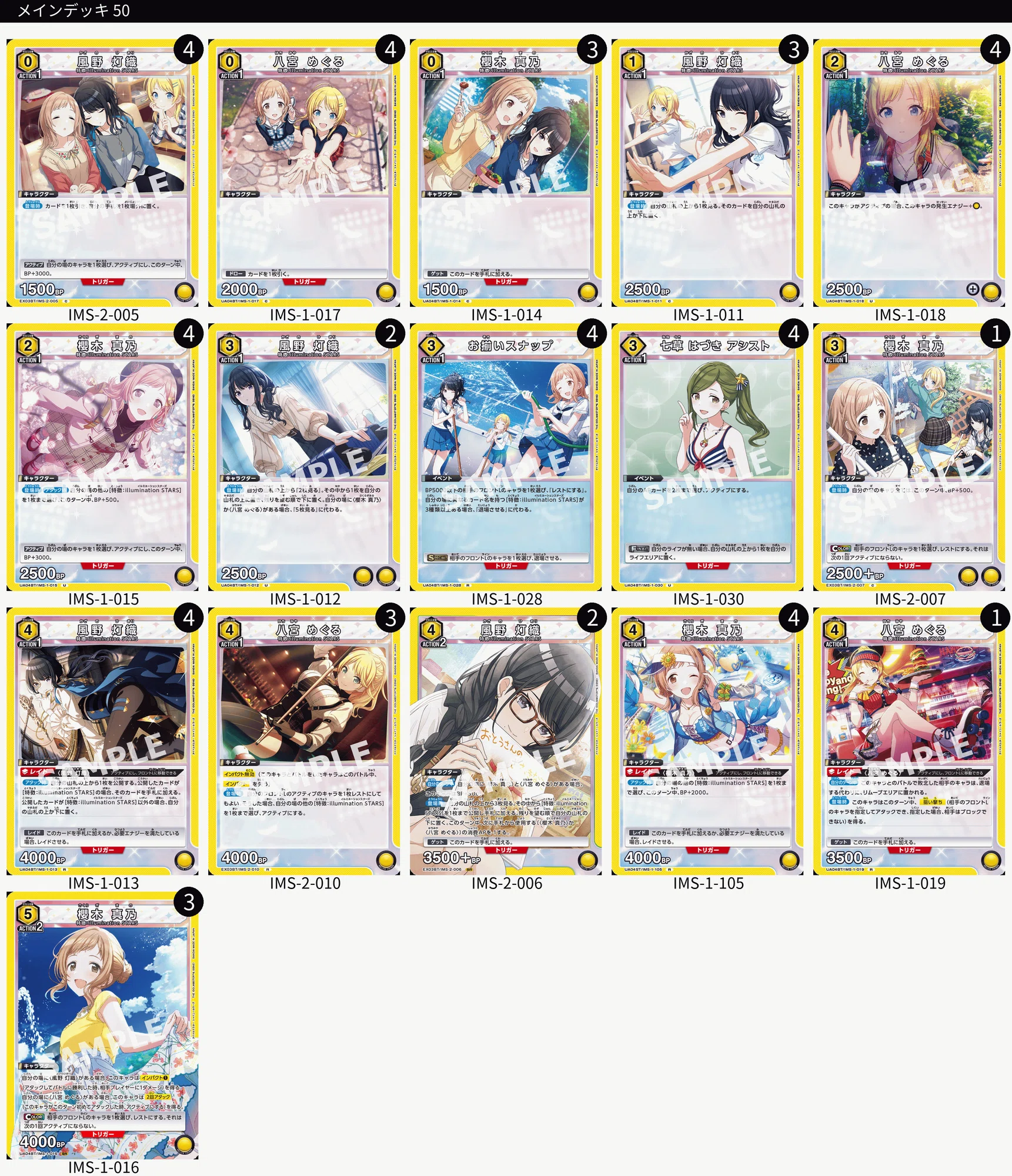 ユニアリ】デッキ構築について|TCG推進協議会 ユニアリ】デッキ構築について|TCG推進協議会