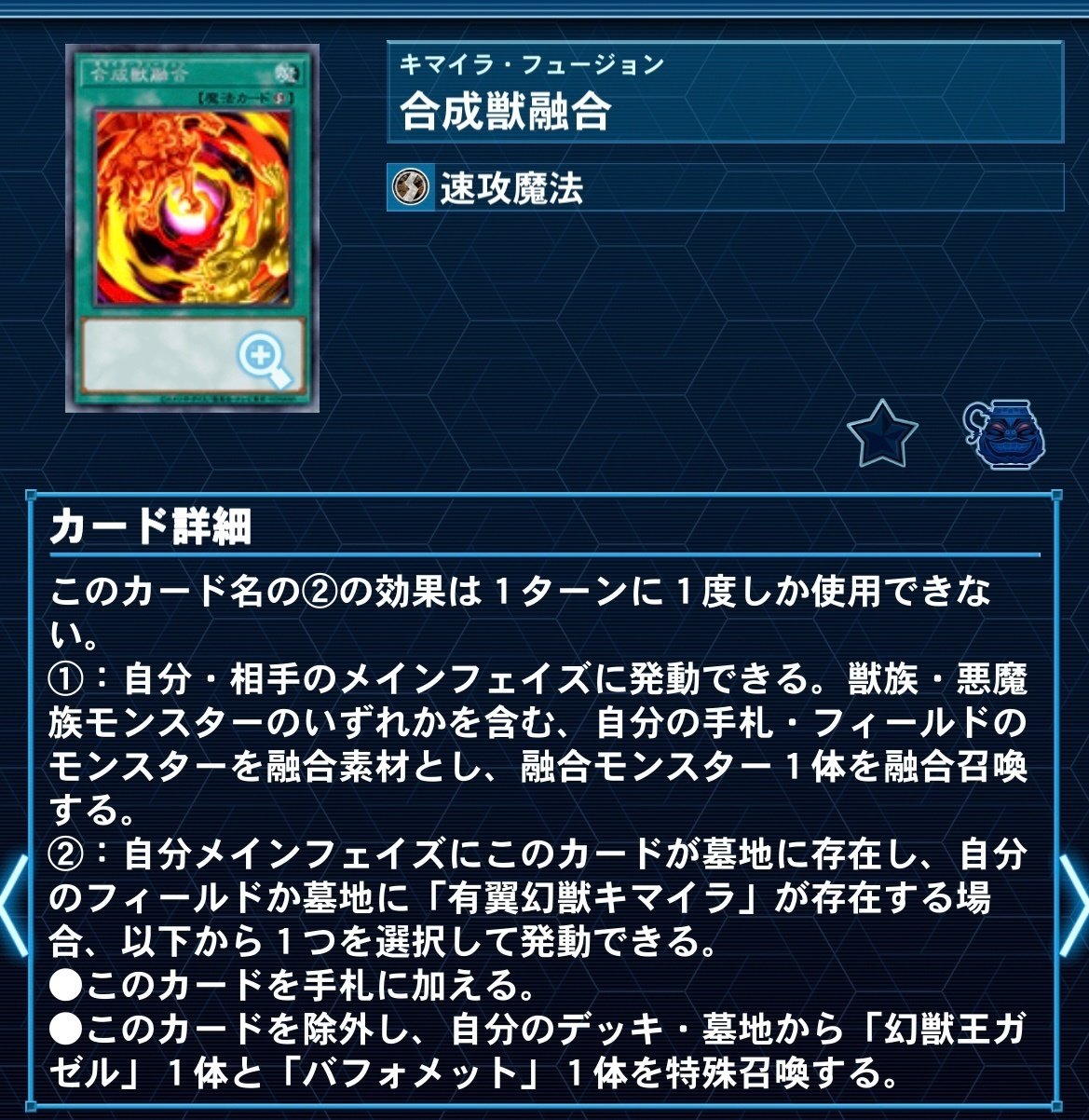 2024年版【キマイラ(幻想魔族)】解説|どつ 2024年版【キマイラ(幻想魔族)】解説|どつ