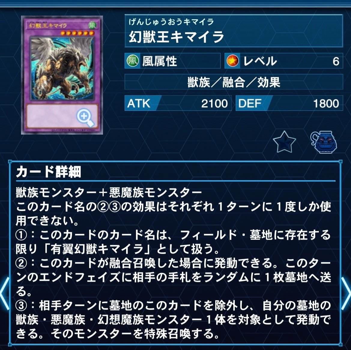 2024年版【キマイラ(幻想魔族)】解説|どつ 2024年版【キマイラ(幻想魔族)】解説|どつ