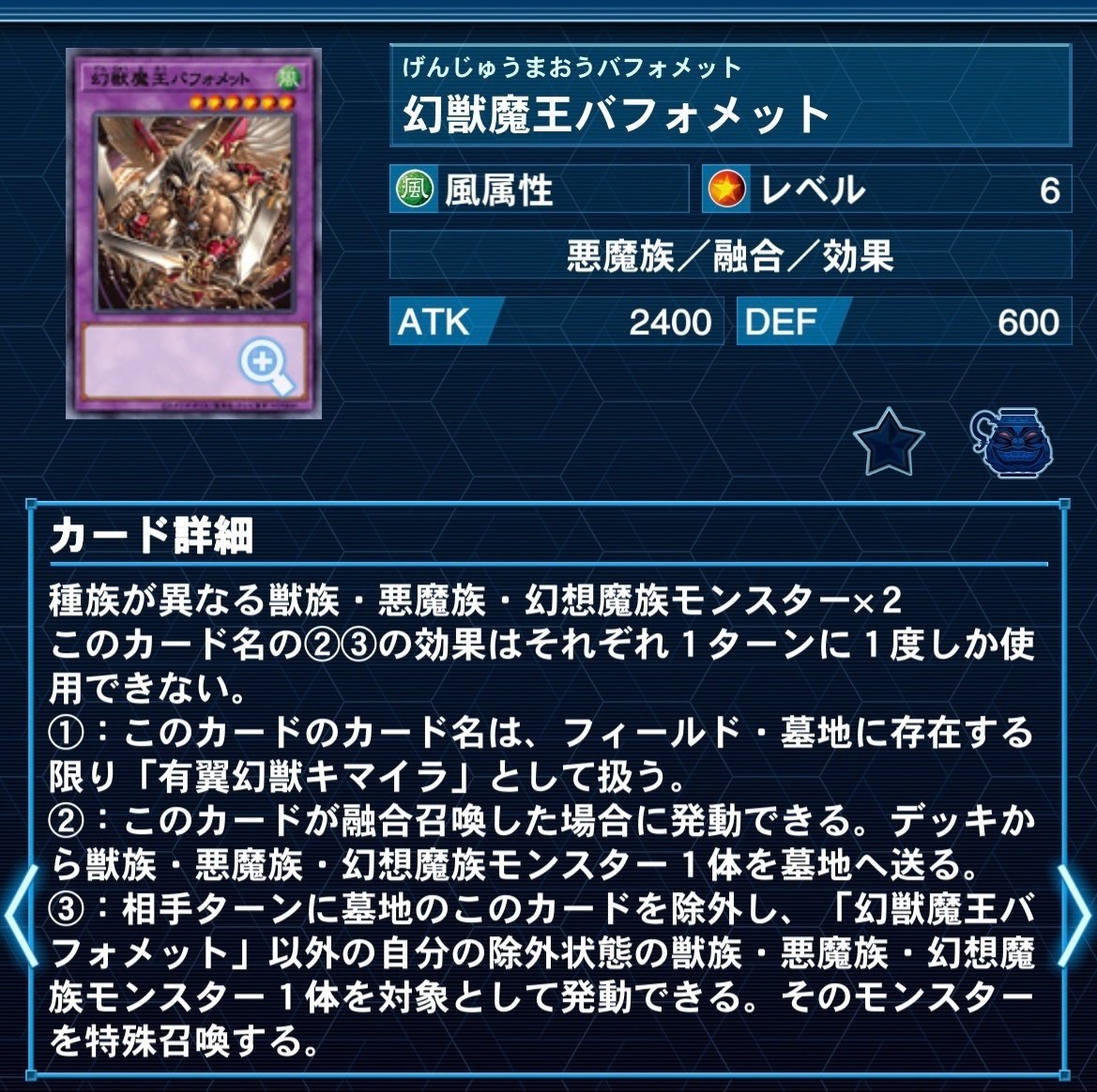 遊戯王 キマイラデッキ 過激 大会構築デッキ 大翼のバフォメット 遊戯王 キマイラデッキ 過激 大会構築デッキ 大翼のバフォメット