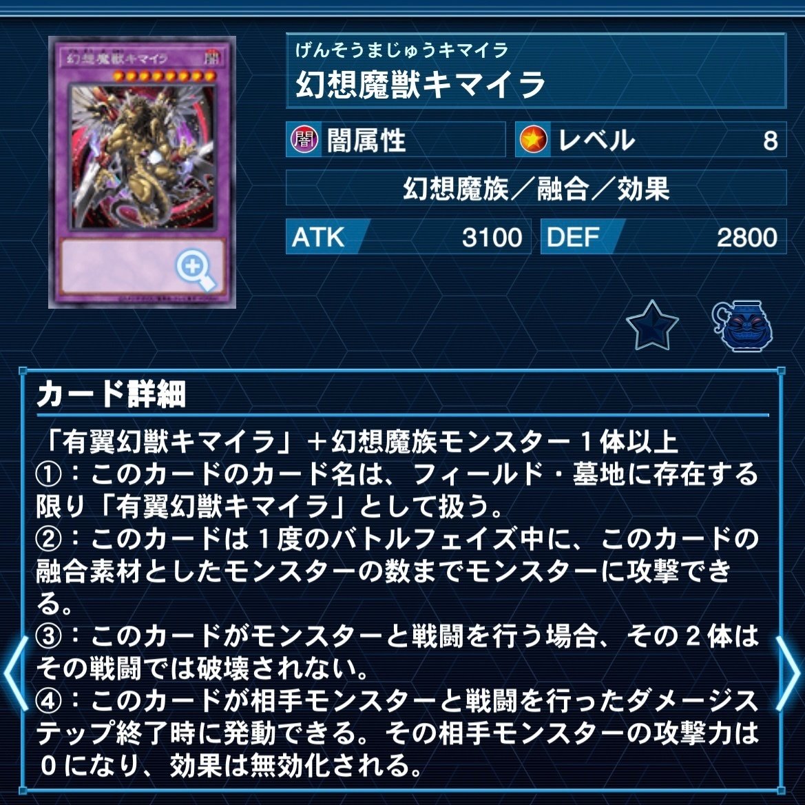 2024年版【キマイラ(幻想魔族)】解説|どつ 2024年版【キマイラ(幻想魔族)】解説|どつ