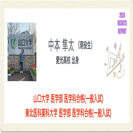 獣医専門予備校 数学テキスト 数学解説】2023年度・日本獣医生命科学大学・獣医学科・一般入試・独自