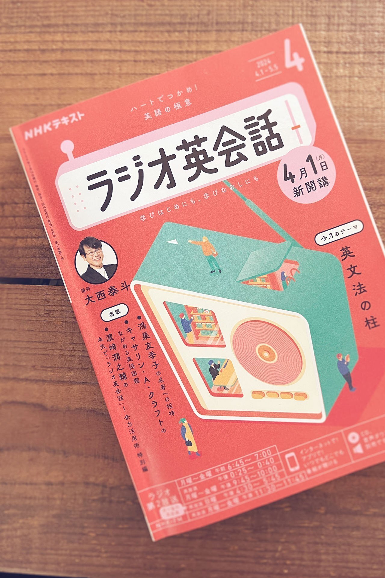 NHKラジオ アンコール まいにちハングル講座｜定期購読