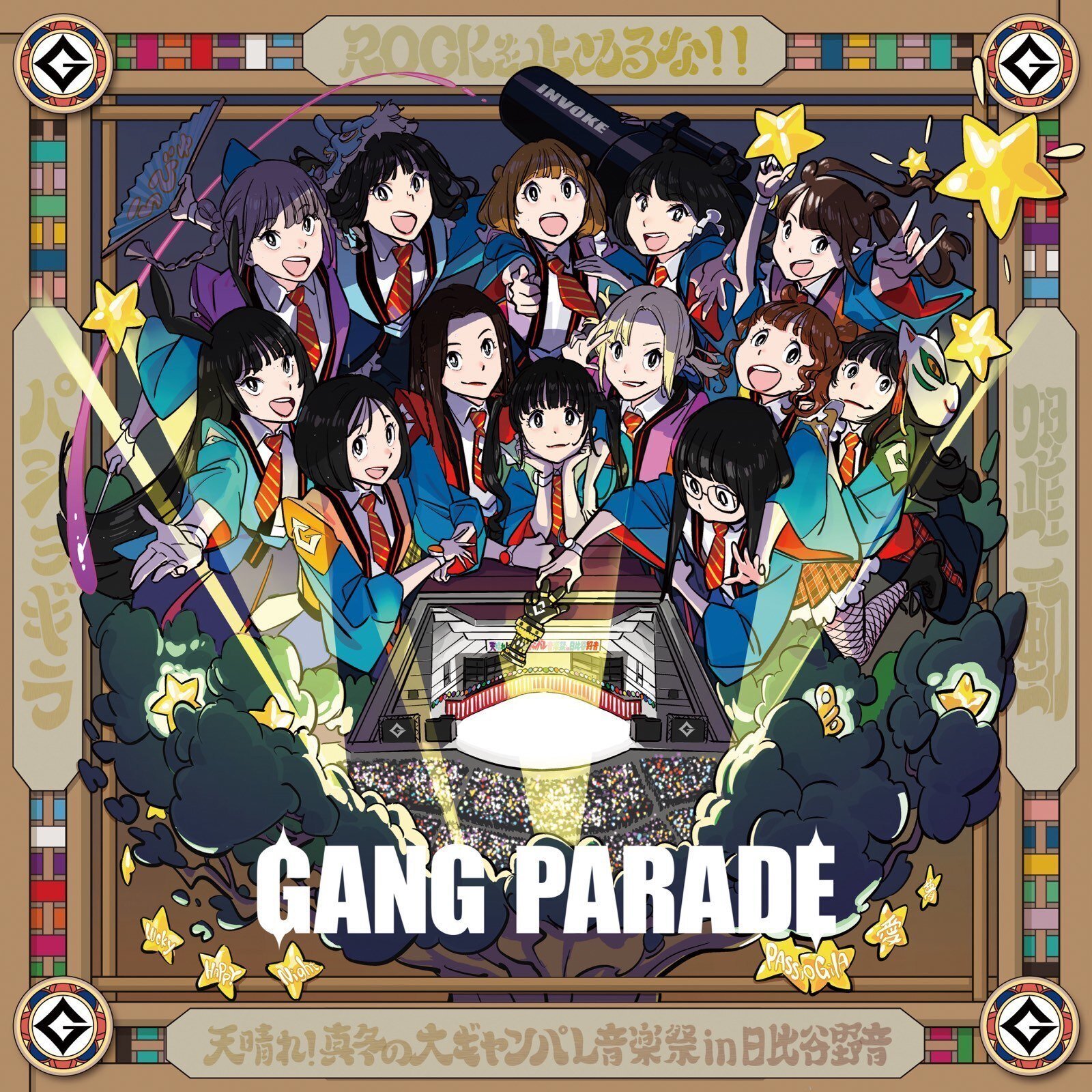 邦楽 GANG PARADE CD Amazon.co.jp: GANG PARADE takes themselves higher!!: ミュージック