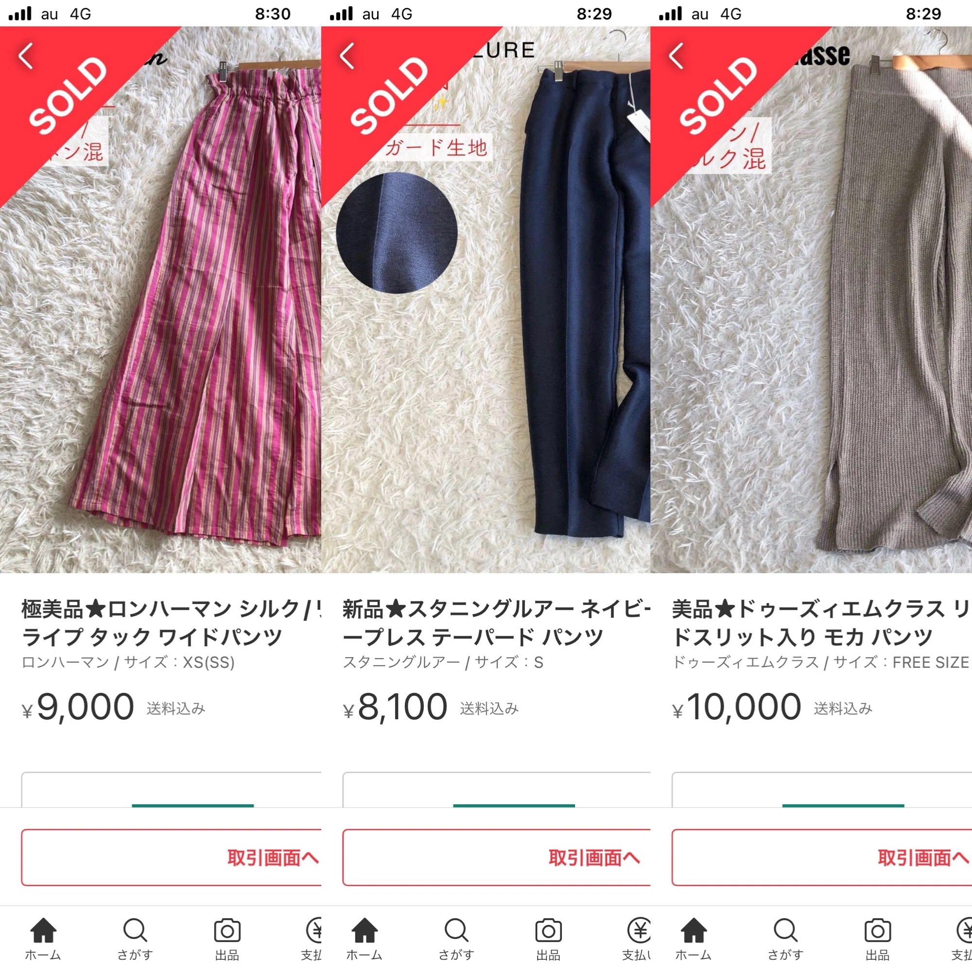 ジャージボトム　卸　まとめ売り　転売　せどりにも 以外と穴場⁉️ ボトムスせどり(パンツ編)｜ワイパパ