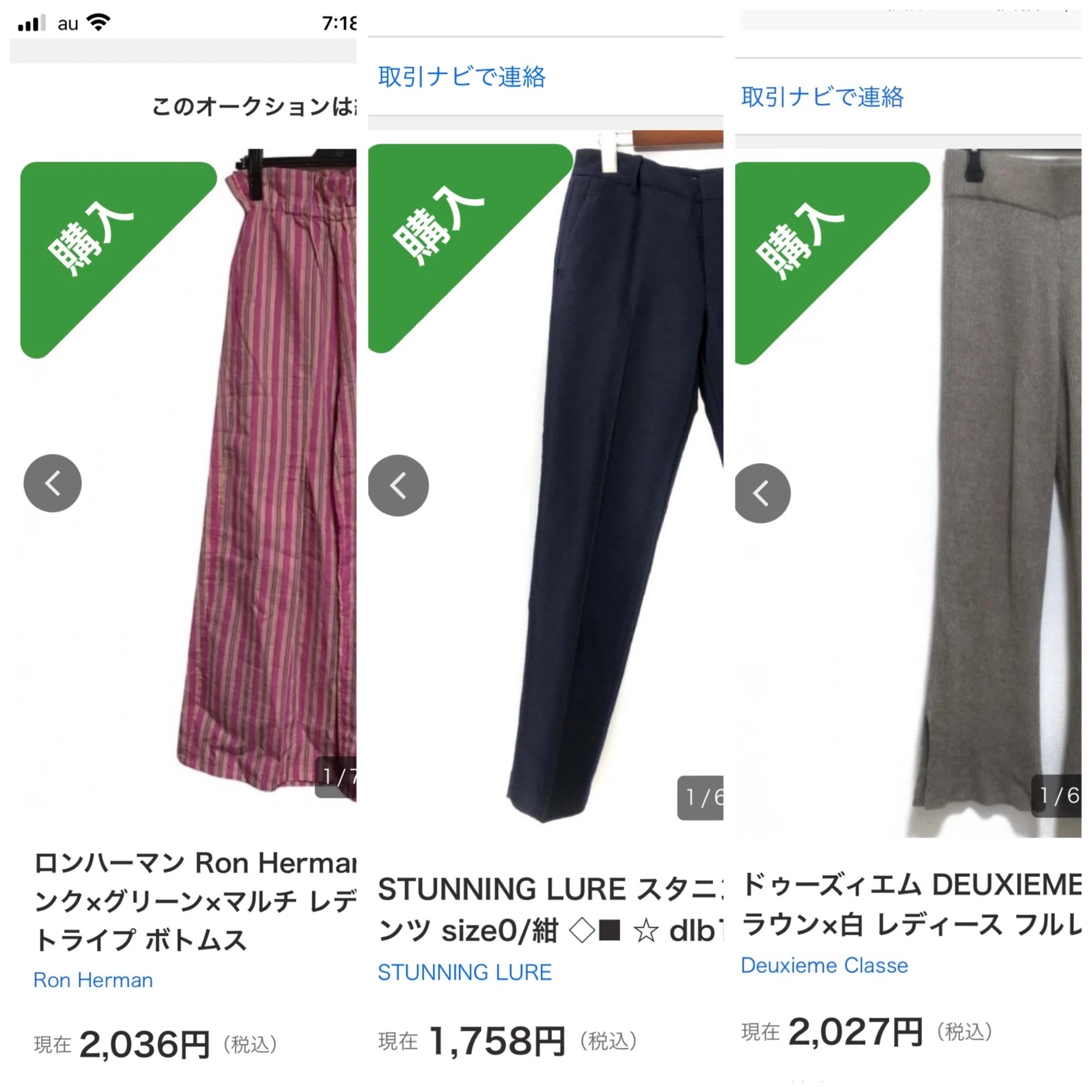 以外と穴場⁉️ ボトムスせどり(パンツ編)｜ワイパパ
