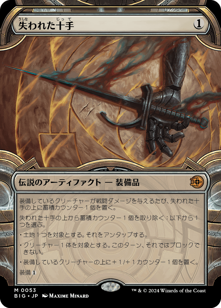MTG 鱗親和 フルfoil デッキパーツ - メルカリ