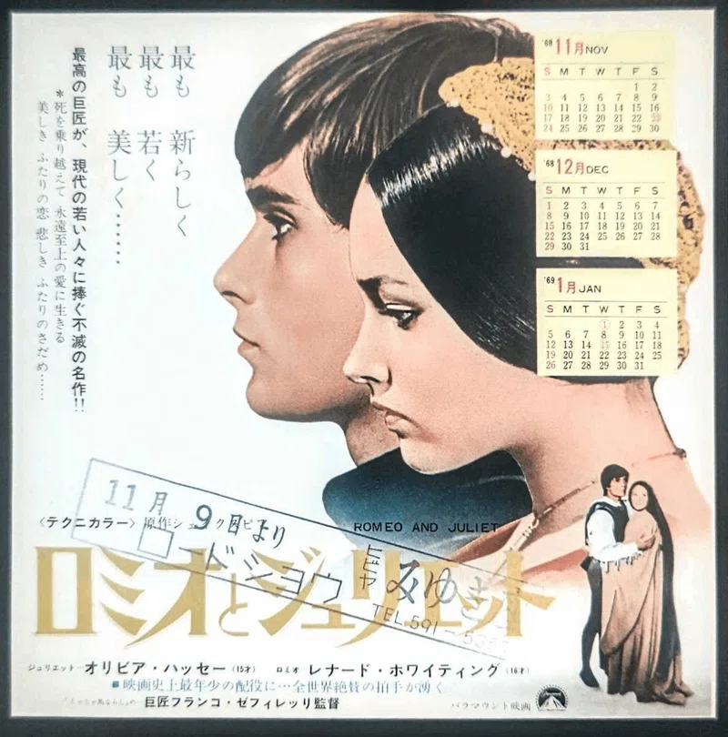 近代映画 昭和31年3月1日、33年6月1日 33年10月1日 30