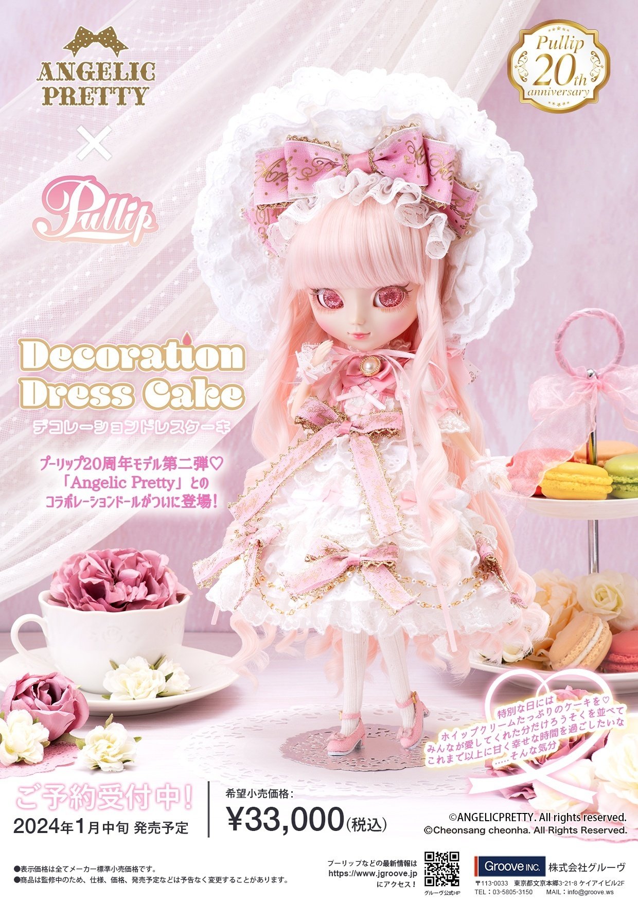 【angelic pretty】Princessリボンデコレーションワンピース angelic pretty】Princessリボンデコレーションワンピース