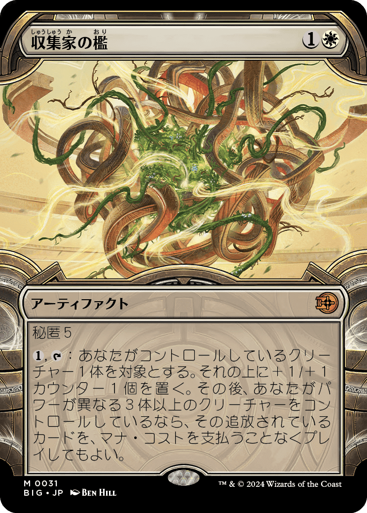 歩行バリスタ/Walking Ballista 未来予知枠 foil 1枚