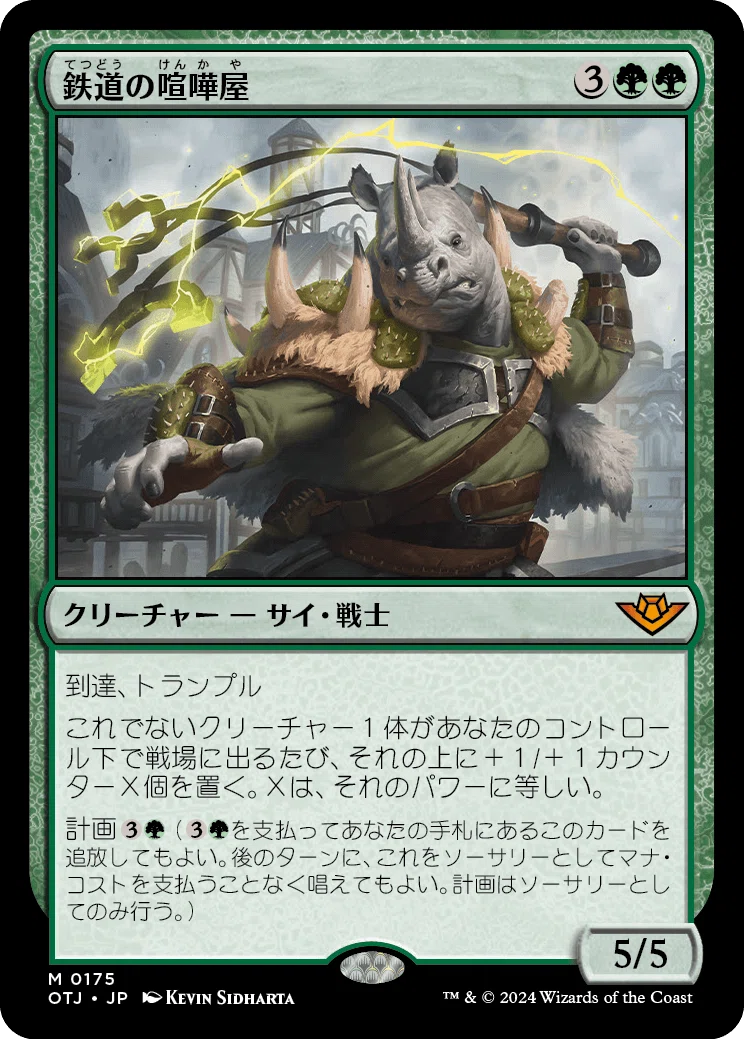 サンダージャンクションの新規カードが鱗親和的に豊作だって話（あと