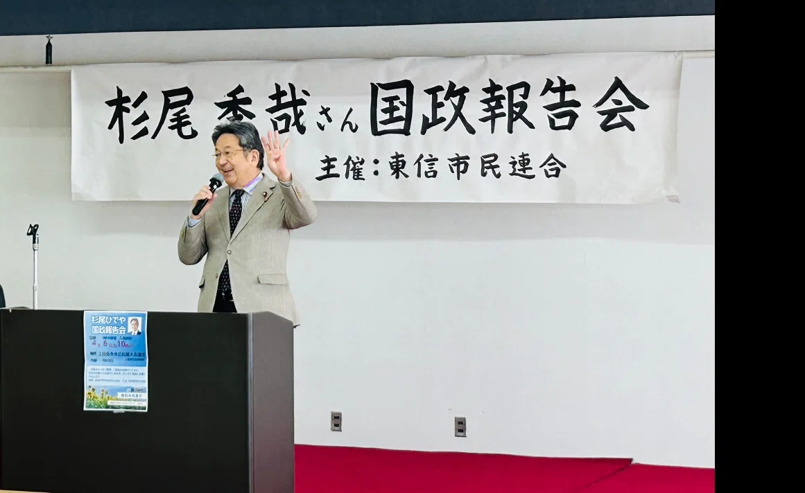 立民・杉尾秀哉の国政報告会がショボすぎる|三品純
