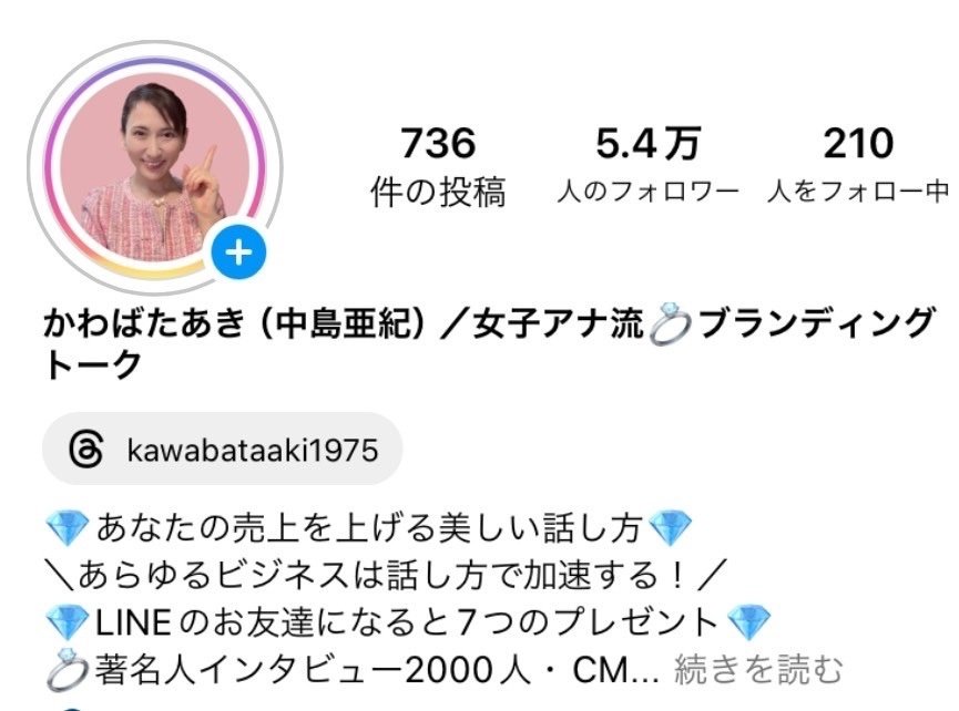 話しかけやすい人の自己紹介は〇〇ネタ／#44｜かわばたあき