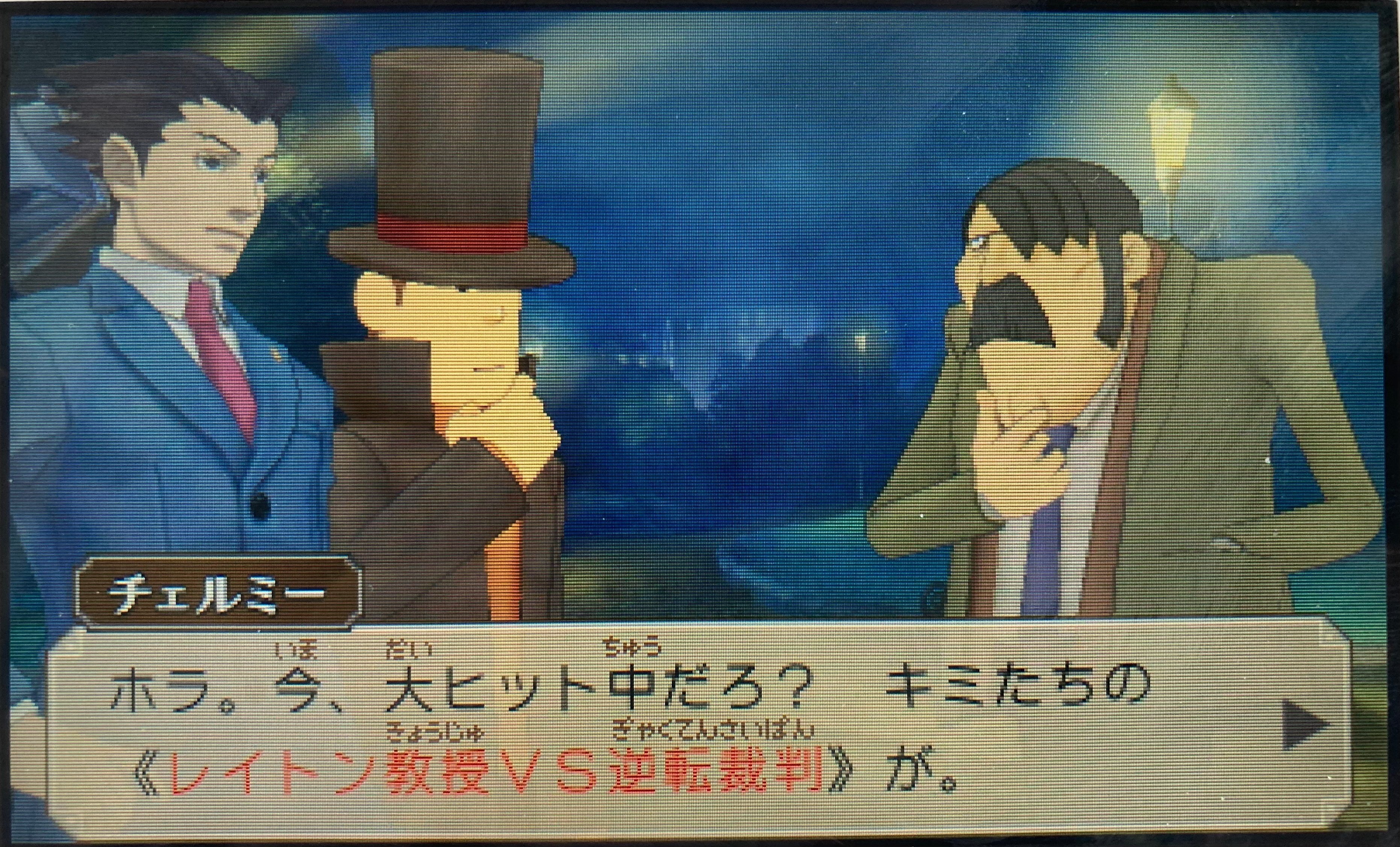 逆転裁判 レイトン教授 クリアファイル 特典 逆転裁判 レイトン教授