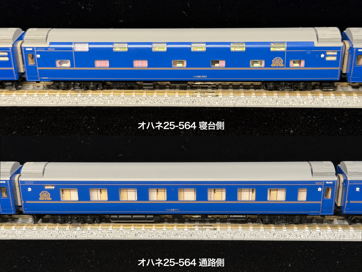 車両紹介】 オハネ25-560(北斗星デュエット/ JR北海道)|こも 車両紹介】 オハネ25-560(北斗星デュエット/ JR北海道)|こも