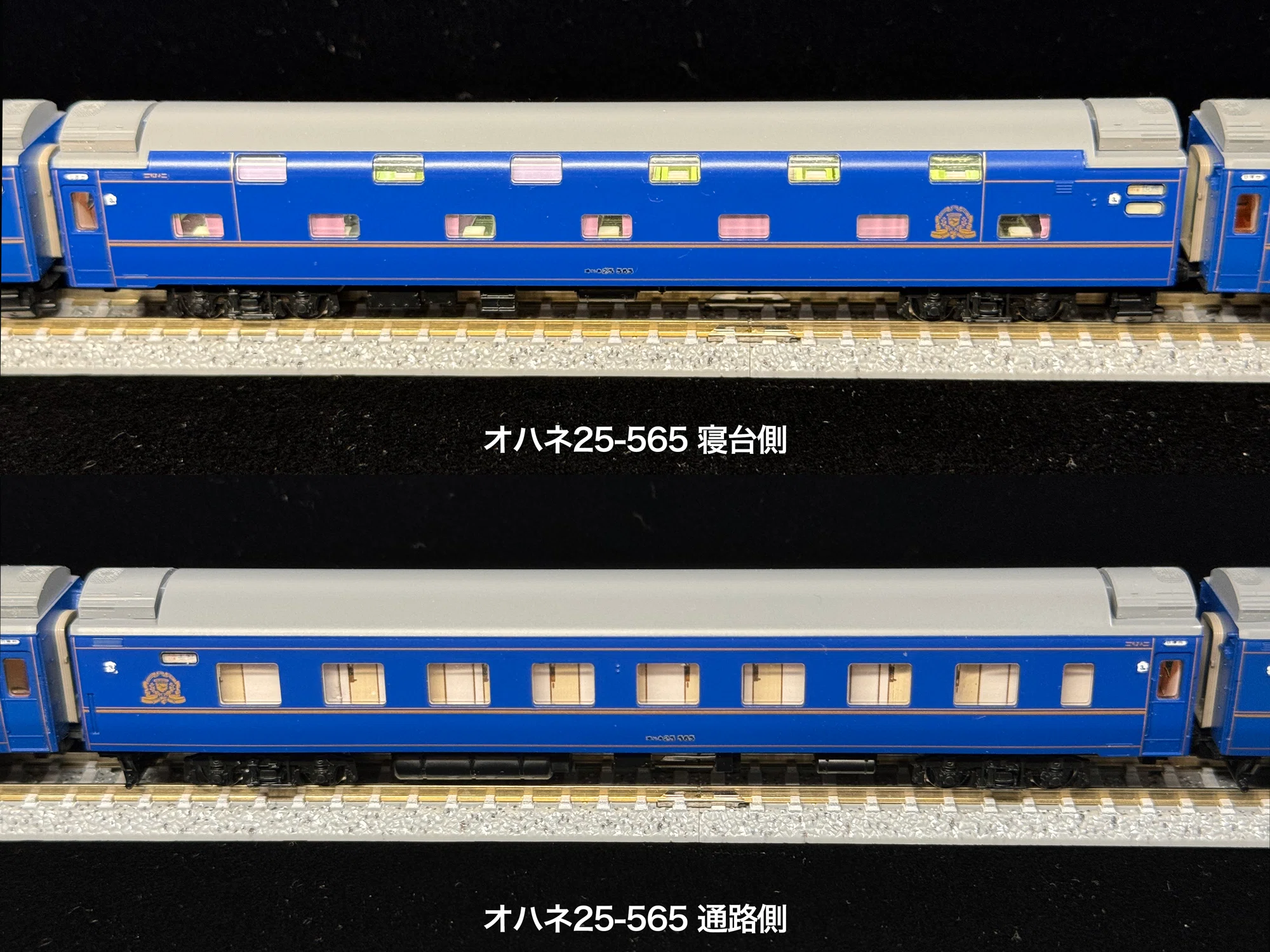 車両紹介】 オハネ25-560（北斗星デュエット/ JR北海道）｜こもももももも
