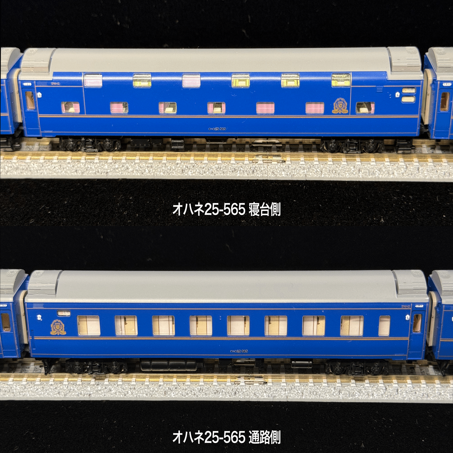 車両紹介】 オハネ25-560（北斗星デュエット/ JR北海道）｜こもももももも