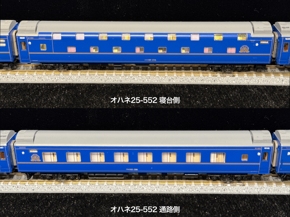 車両紹介】 オハネ25-550（北斗星ソロ/ JR北海道）｜こもももももも