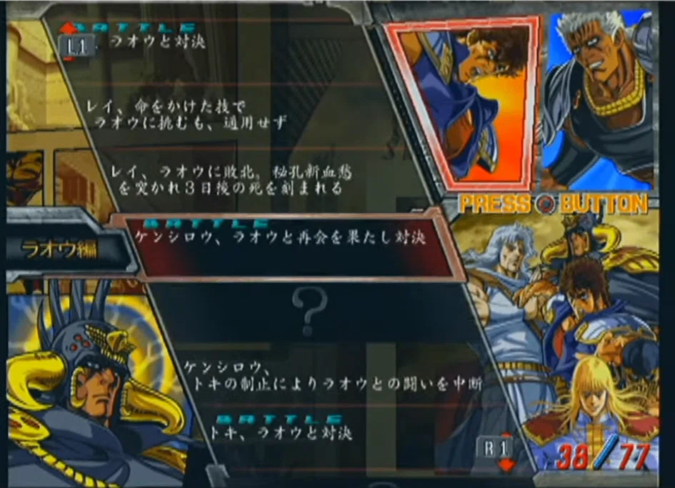 新規北斗勢向け】PS2 北斗の拳 ヒストリーモード 拳王解禁（RTA攻略順